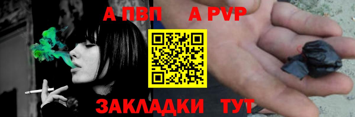 Alpha PVP СК КРИС Элиста