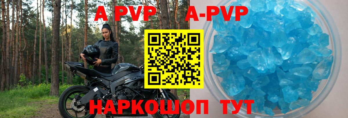 Элиста  APVP СК  Альфа ПВП VHQ  купить наркотик  A-PVP  Вход с VPN  APVP кристаллы 