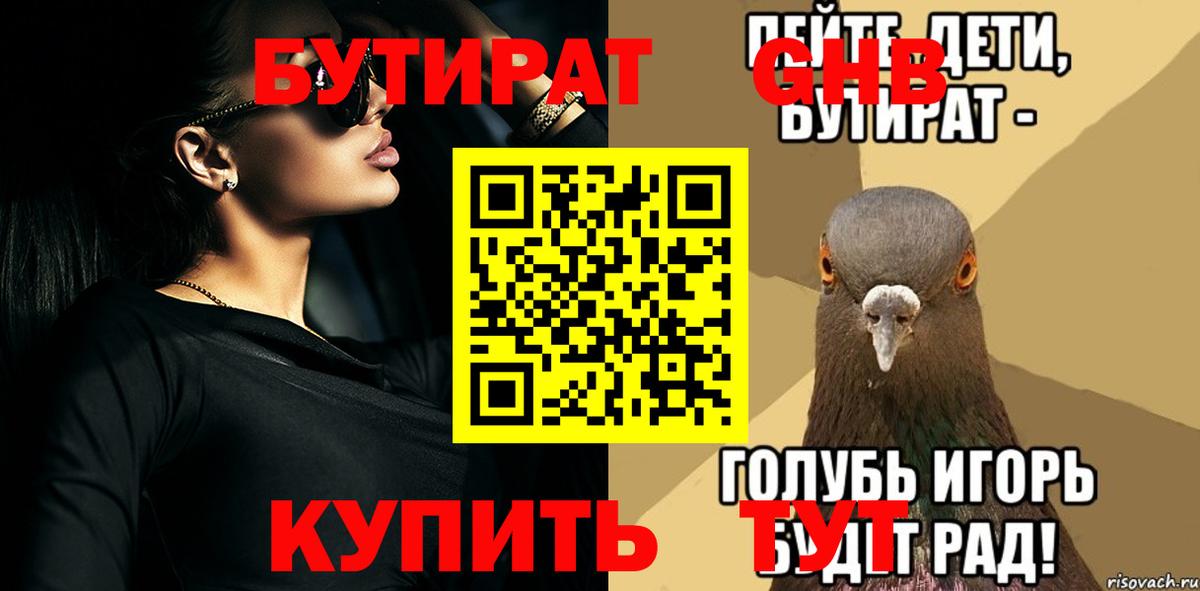 Элиста  БУТИРАТ BDO  Вход с VPN 