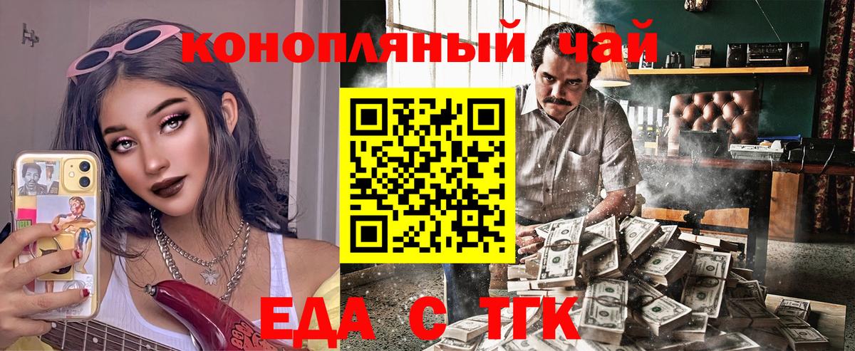 Печенье с ТГК марихуана Элиста