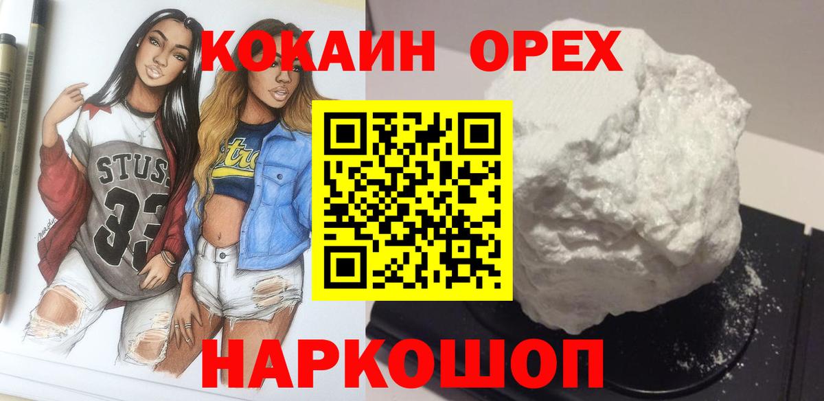 Элиста  КОКАИН  Cocaine Боливия  Вход с VPN  КОКАИН Боливия 