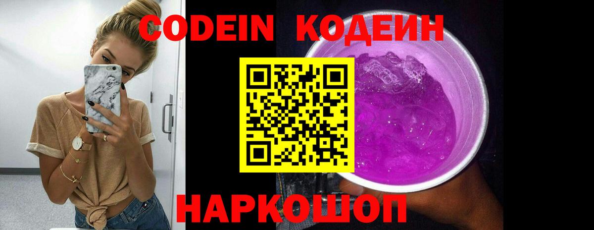 Элиста  Кодеиновый сироп Lean напиток Lean (лин)  Кодеиновый сироп Lean напиток Lean (лин)  Вход с VPN 