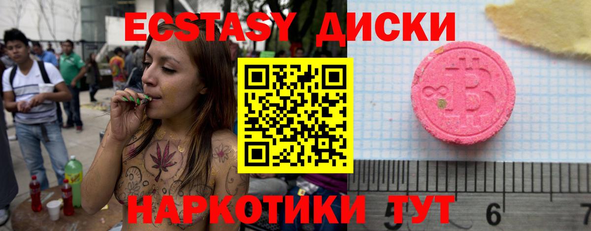 ЭКСТАЗИ бентли  Ecstasy  ЭКСТАЗИ MDMA  Элиста  Вход с VPN 