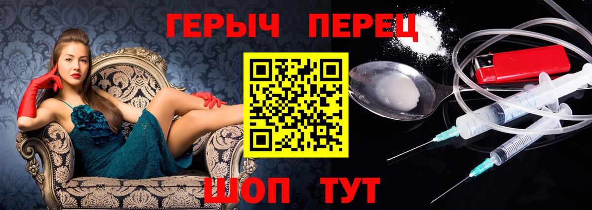 Элиста  Героин белый  Героин  Вход с VPN 