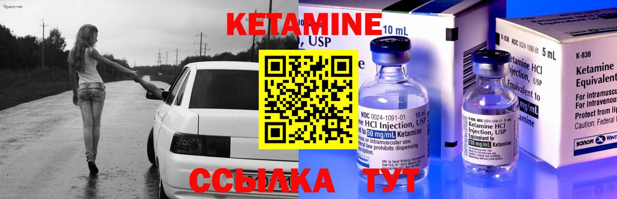 КЕТАМИН ketamine  Вход с VPN  Кетамин ketamine  Элиста 