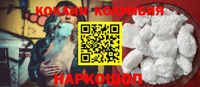 кокаин колумбия Малоярославец