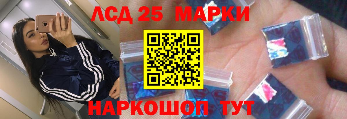 ЛСД экстази кислота Элиста
