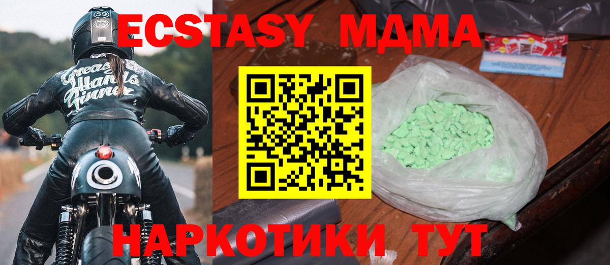 МДМА VHQ  Вход с VPN  МДМА кристаллы  MDMA  Элиста 