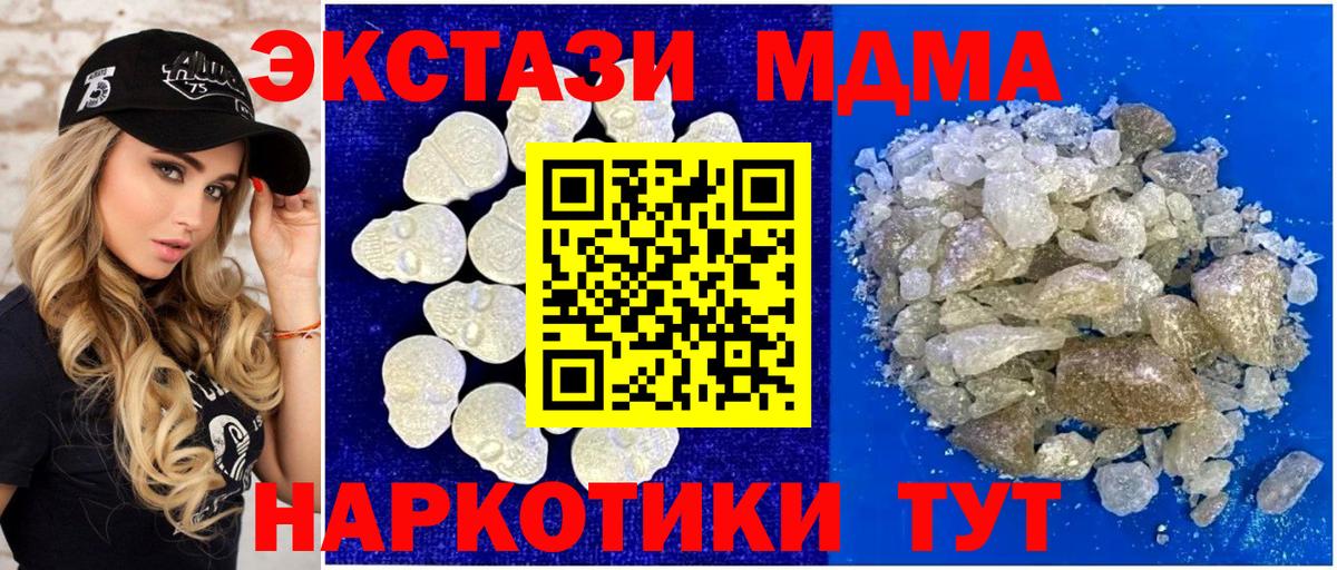 MDMA VHQ Элиста