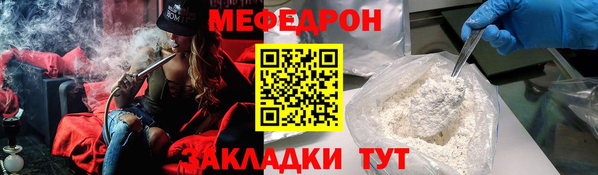 Мефедрон кристаллы Элиста