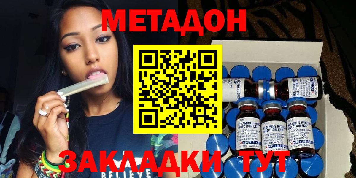 МЕТАДОН белоснежный Элиста