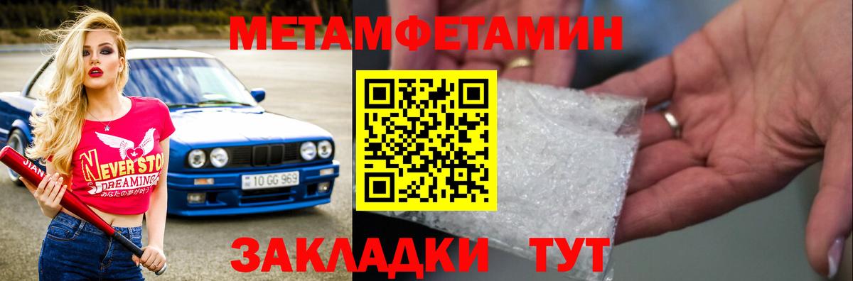 Элиста  МЕТАМФЕТАМИН витя  Вход с VPN 