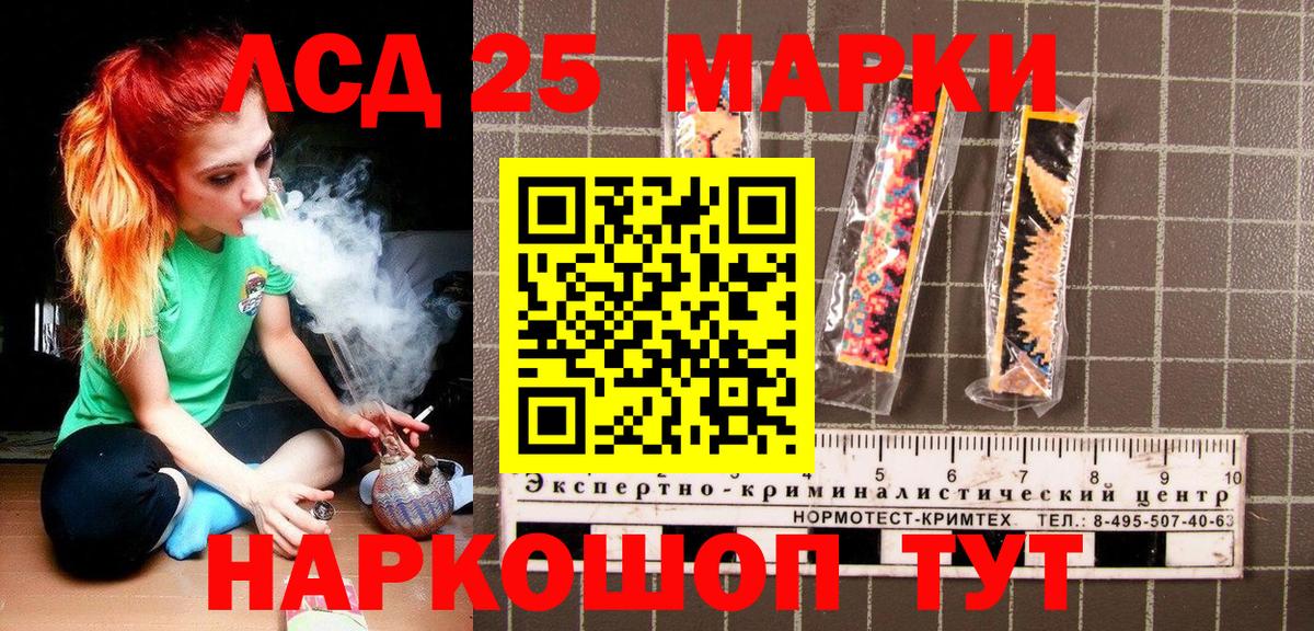 Элиста  Марки 25I-NBOMe 1500мкг  Наркотические марки  Вход с VPN 