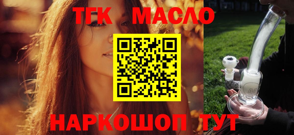 ТГК вейп с тгк  Вход с VPN  ссылка на мегу зеркало  Элиста 